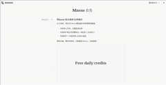 户每天可免费施行